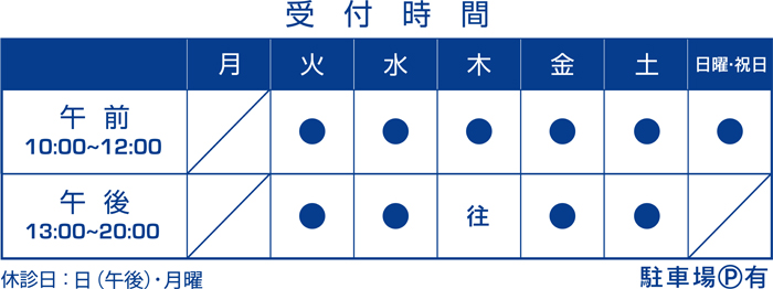 営業日表